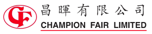 Champion Fair Limited |  昌暉有限公司 | 代理中國名牌罐頭，用心創造高品質美味